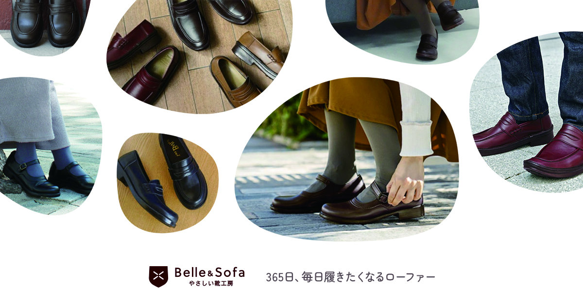 Belle&Sofa 黒 ローファー 24cm ほぼ新品 歩きやすい・痛くないローファー | Belle&Sofa